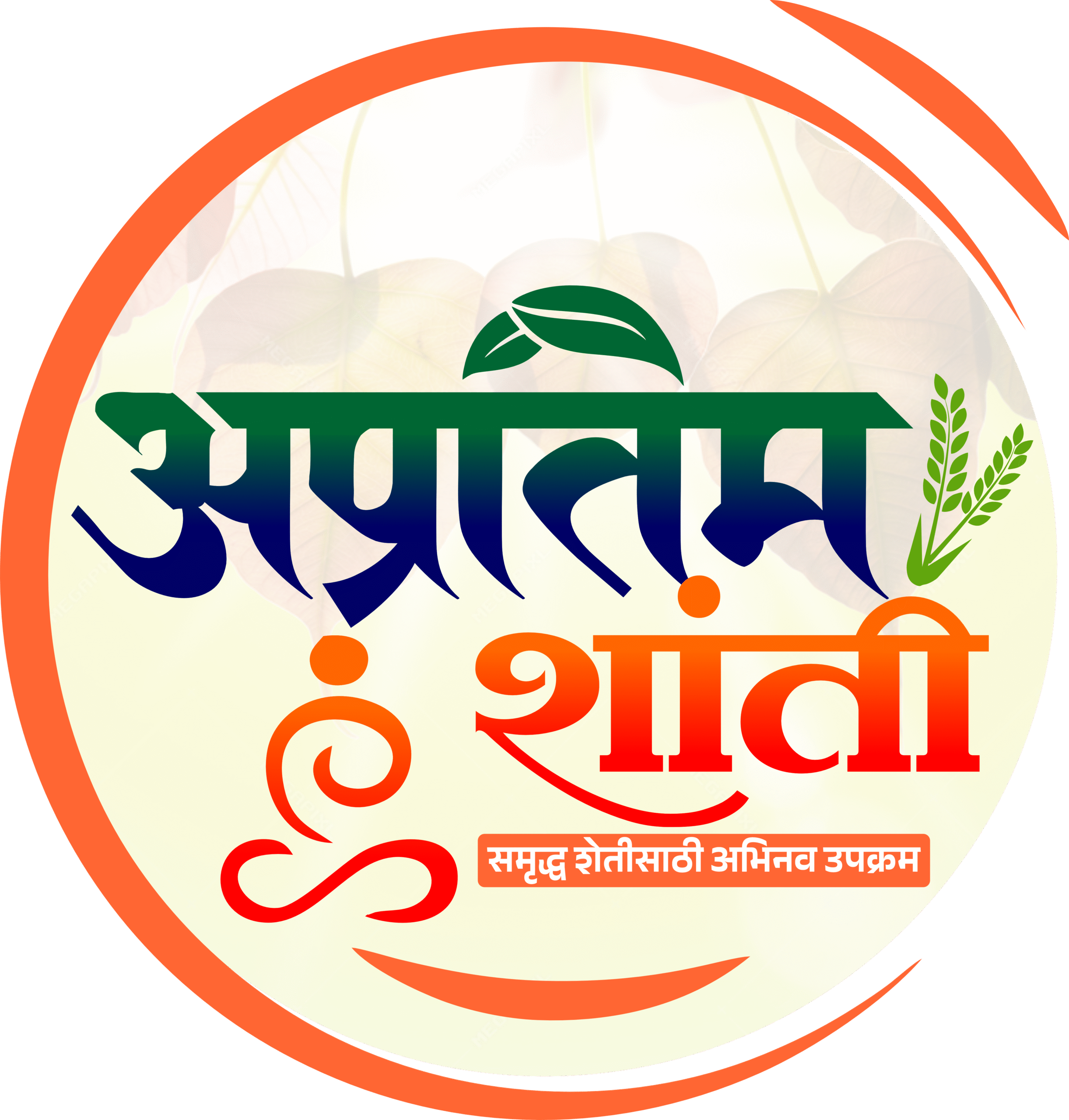 Apratim Shanti - Organic Products